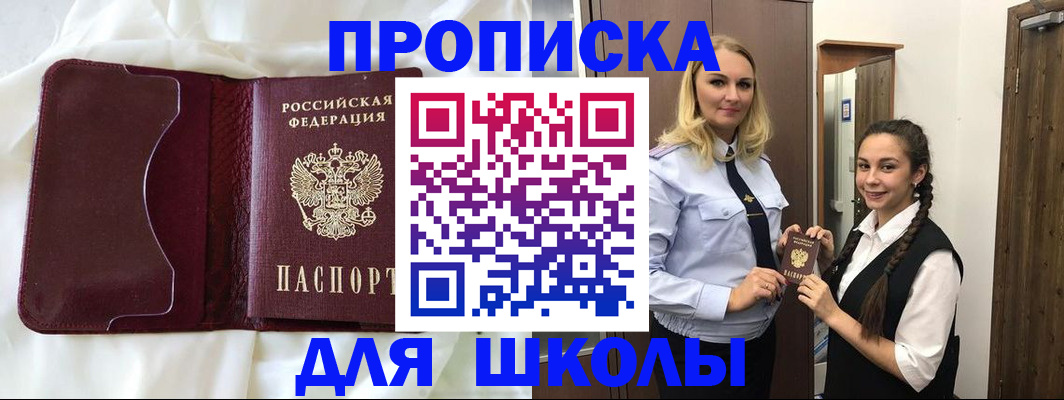прописка регистрация в Кемеровской области