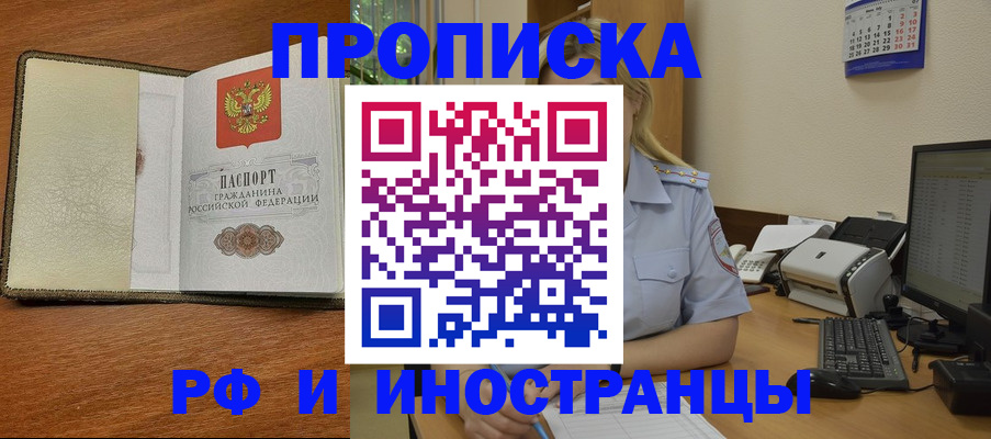 пропишу в квартире в Кемеровской области