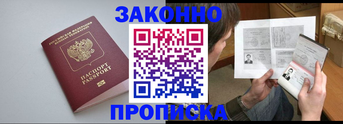 временная регистрация для школы в Кемеровской области
