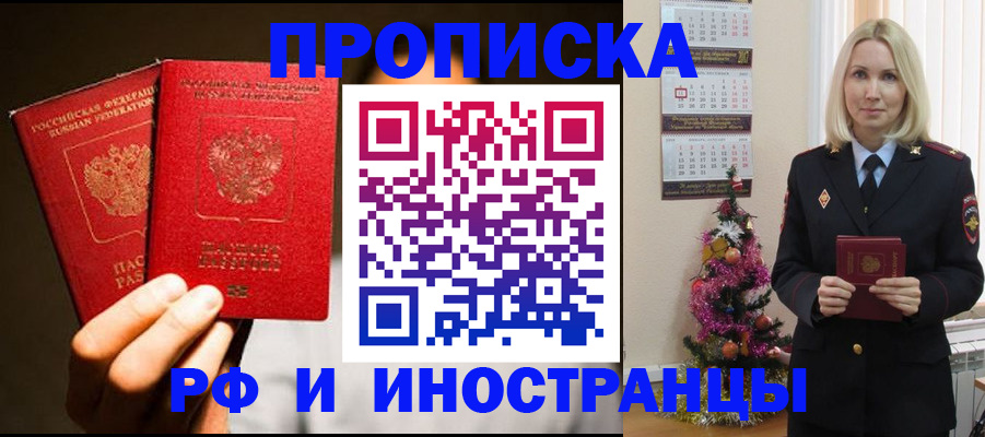 временная регистрация для школы в Кемеровской области