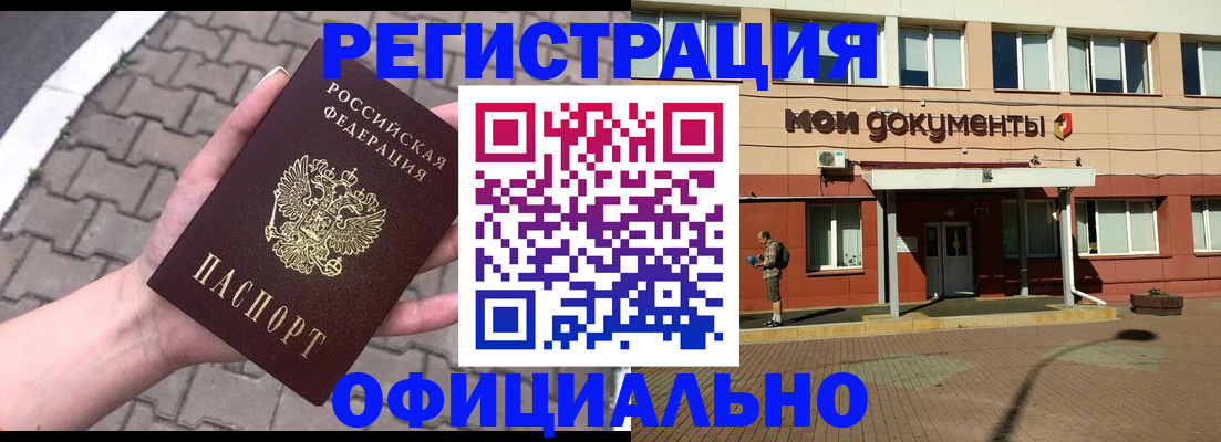 прописка для работы в Кемеровской области